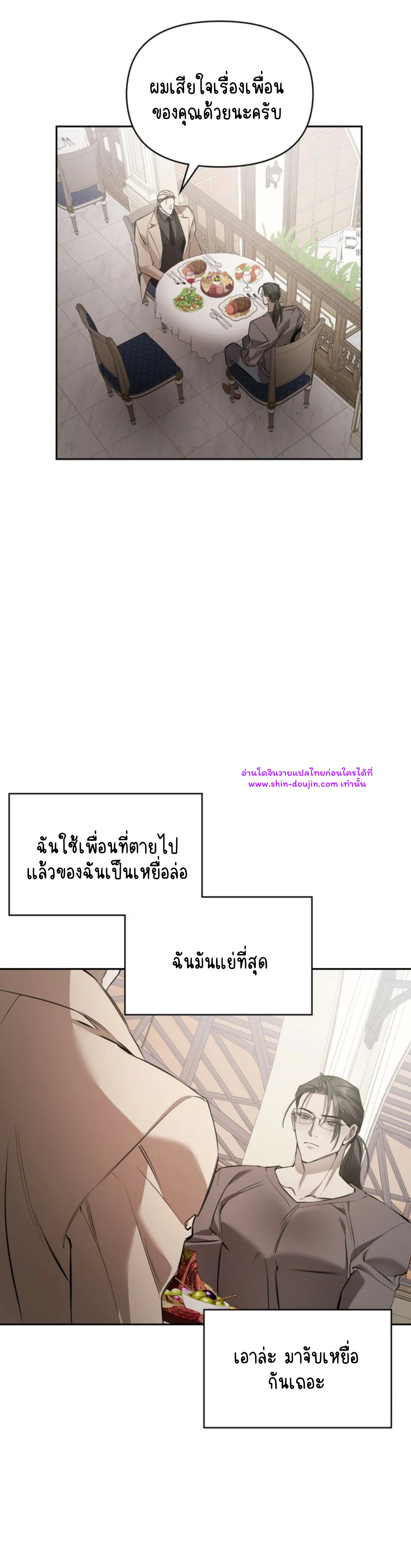 Dressed to kill EP 8